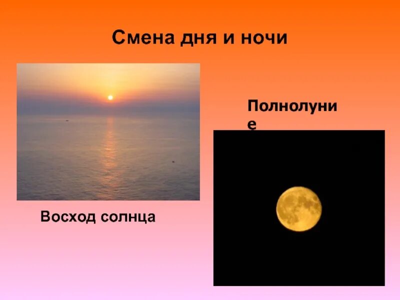 Почему ночью становится