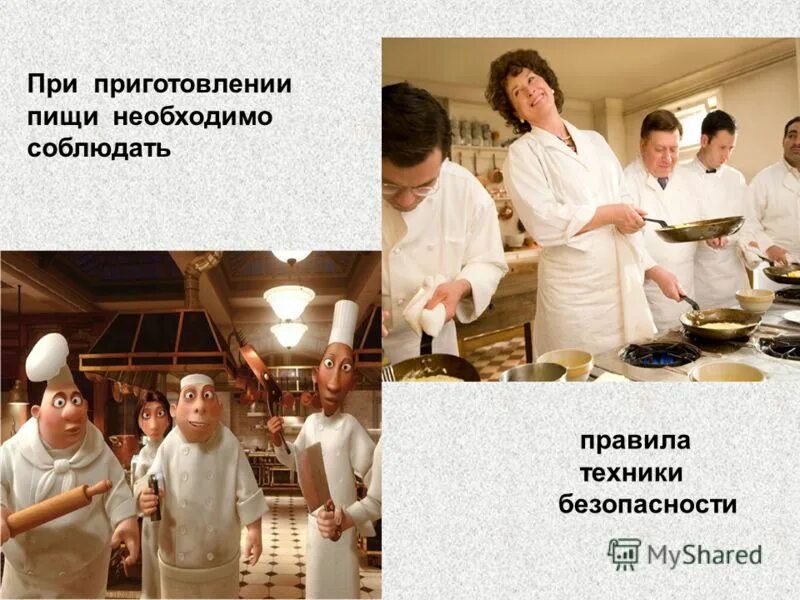 Безопасность при приготовлении пищи. Правила техники безопасности при приготовлении пищи. Безопасность при кулинарных работах. Тб с горячими жидкостями. Техника безопасности при приготовлении пищи.