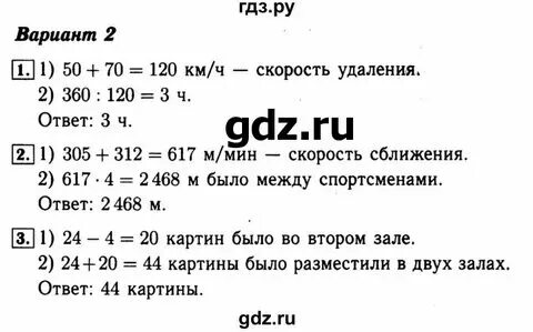 Проверочная работа 3 класс страница 65