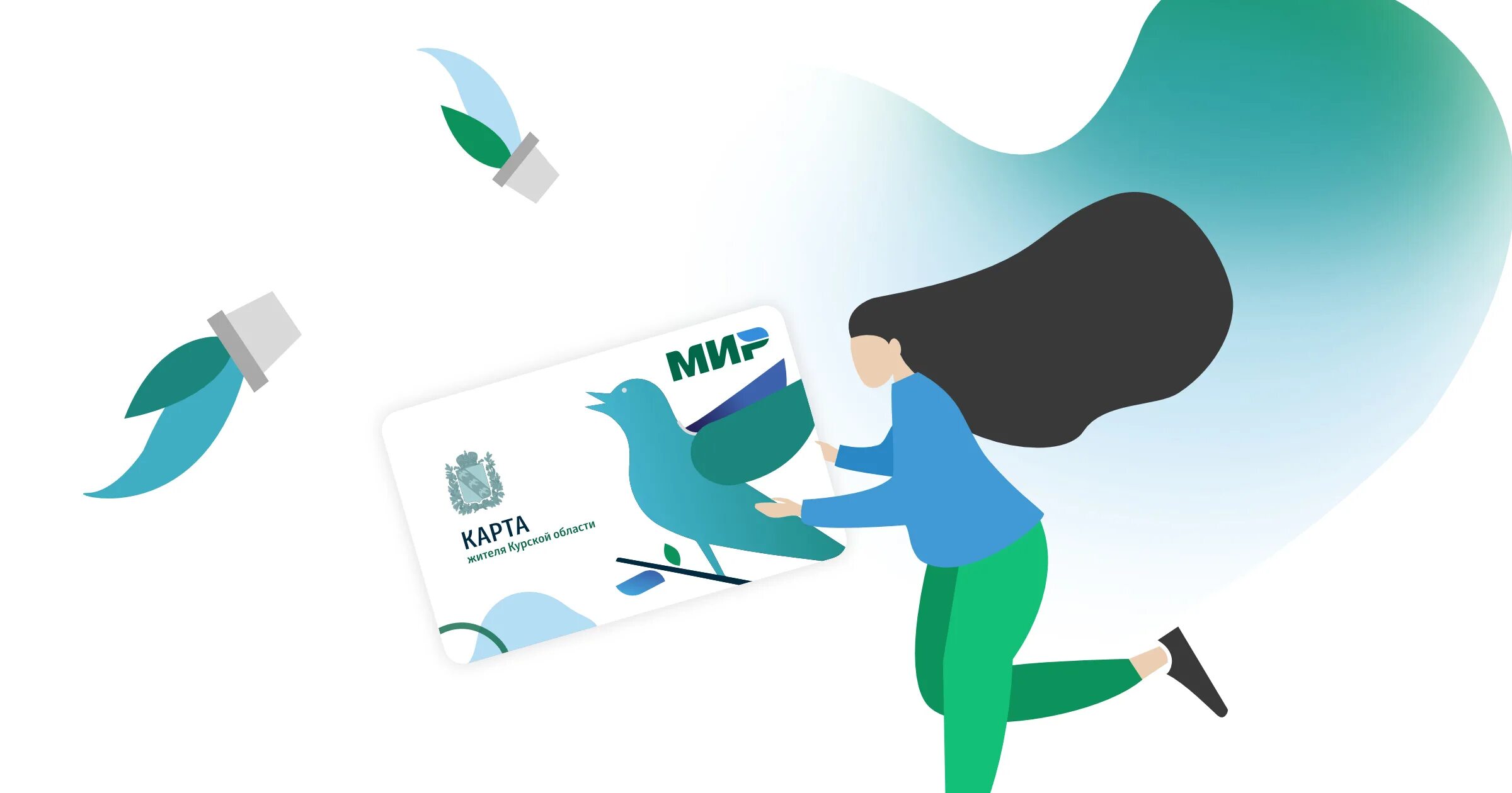 Карта жителя курска. Карта жителя курска. Социальная карта жителя тверской области. Первая карточка россельхозбанка. Оплатить карту жителя курской.