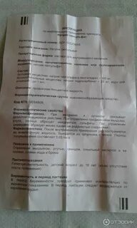 Натрий тиосульфат отзывы принимающих