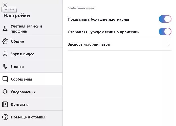 Настройки уведомлений игра. Как отключить уведомления о прочтении. Как настроить уведомление о прочтении. Включить уведомление о прочтении. Как включить уведомления о прочтения.