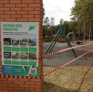 Зеленые голосование