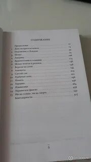 Одиночки содержание чем закончится