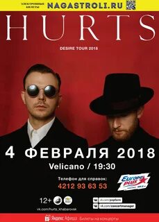 Афиша хабаровск сегодня