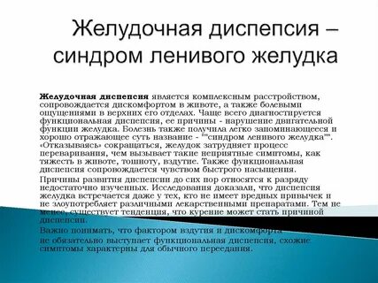 Несварение желудка у ребенка симптомы