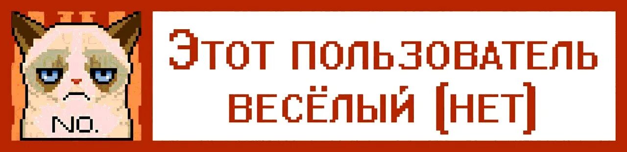Этот пользователь много ест. Надпись этот пользователь. у этого пользователя. этот пользователь вк. этот пользователь не.