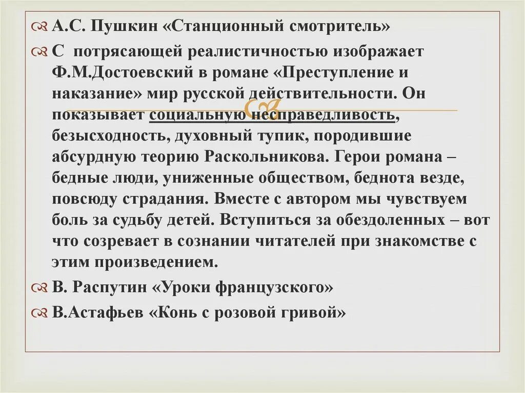 Сочинение 9 3 пример Презентация "ОГЭ-пятиминутка.15.3 Внутренний мир человека"