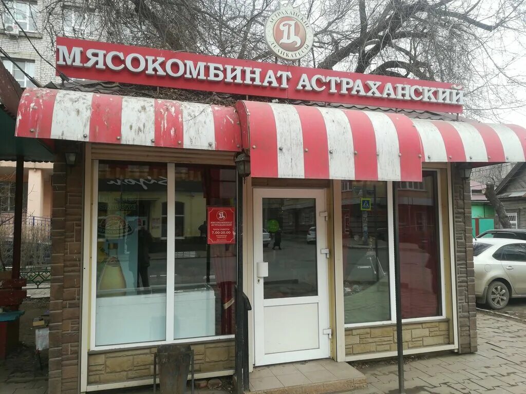 деликатесы астрахани. селенские исады осетр. улица победы 50 астрахань. астрахань рыба рынок. рыба из астрахани.