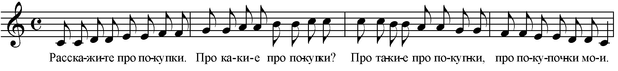 Ноты вокальных песен. Вокальные упражнения для детей. Распевки Ноты. Распевки для вокалистов. Распевки для вокала для детей.