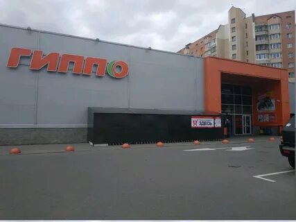 Гипермаркеты в минске