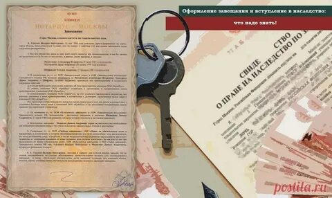 Получил в наследство квартиру что делать