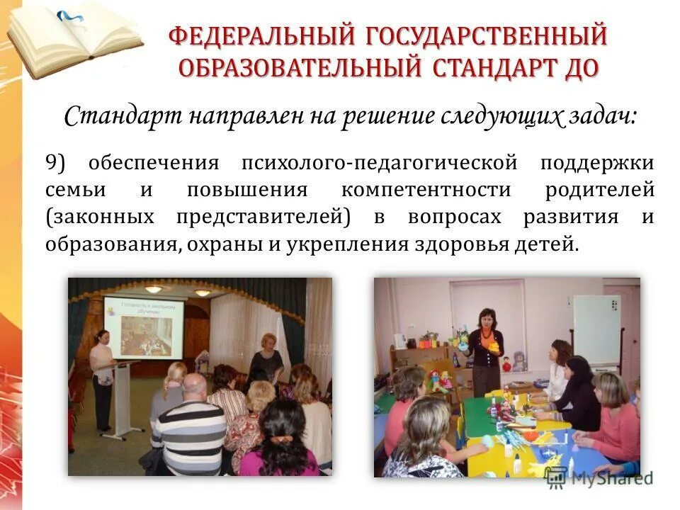 Приказ министерства образования. Общественная аккредитация образовательной организации это. Рецензия на программу. Задачи аккредитации организаций образования. Информация по образовательным программам.