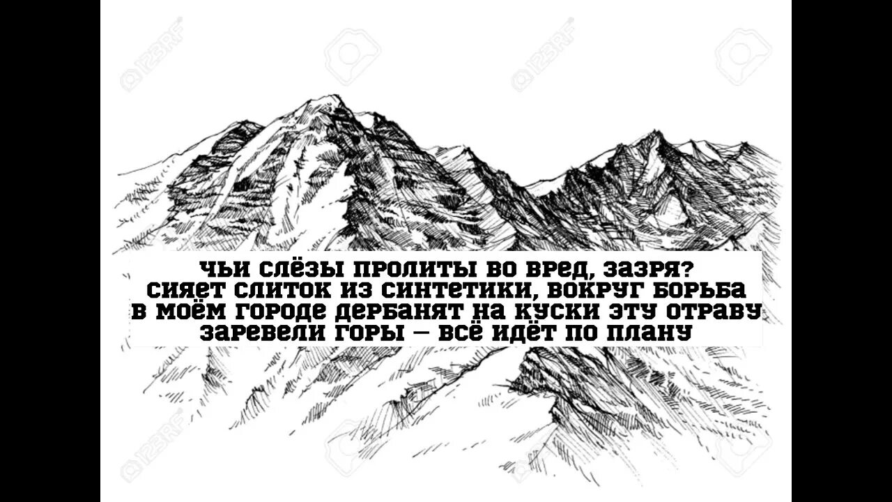 рука помощи в горах. человек на горе. помощь словом в горе. предложение со словом гора горы. руки в гору.