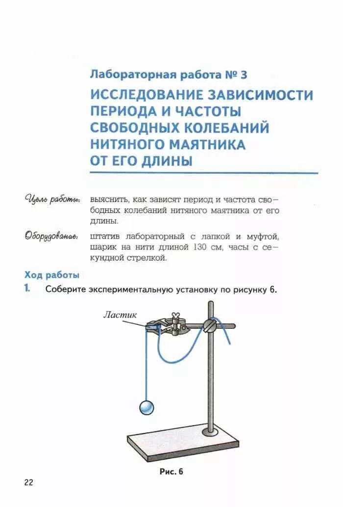 Лабораторная по физике 9 класс изучение. Как оформлять лабораторную работу по физике в тетради. как оформлять лабораторную работу по физике 7. как оформлять лабораторную работу по физике. как оформляется лабораторная работа по физики.