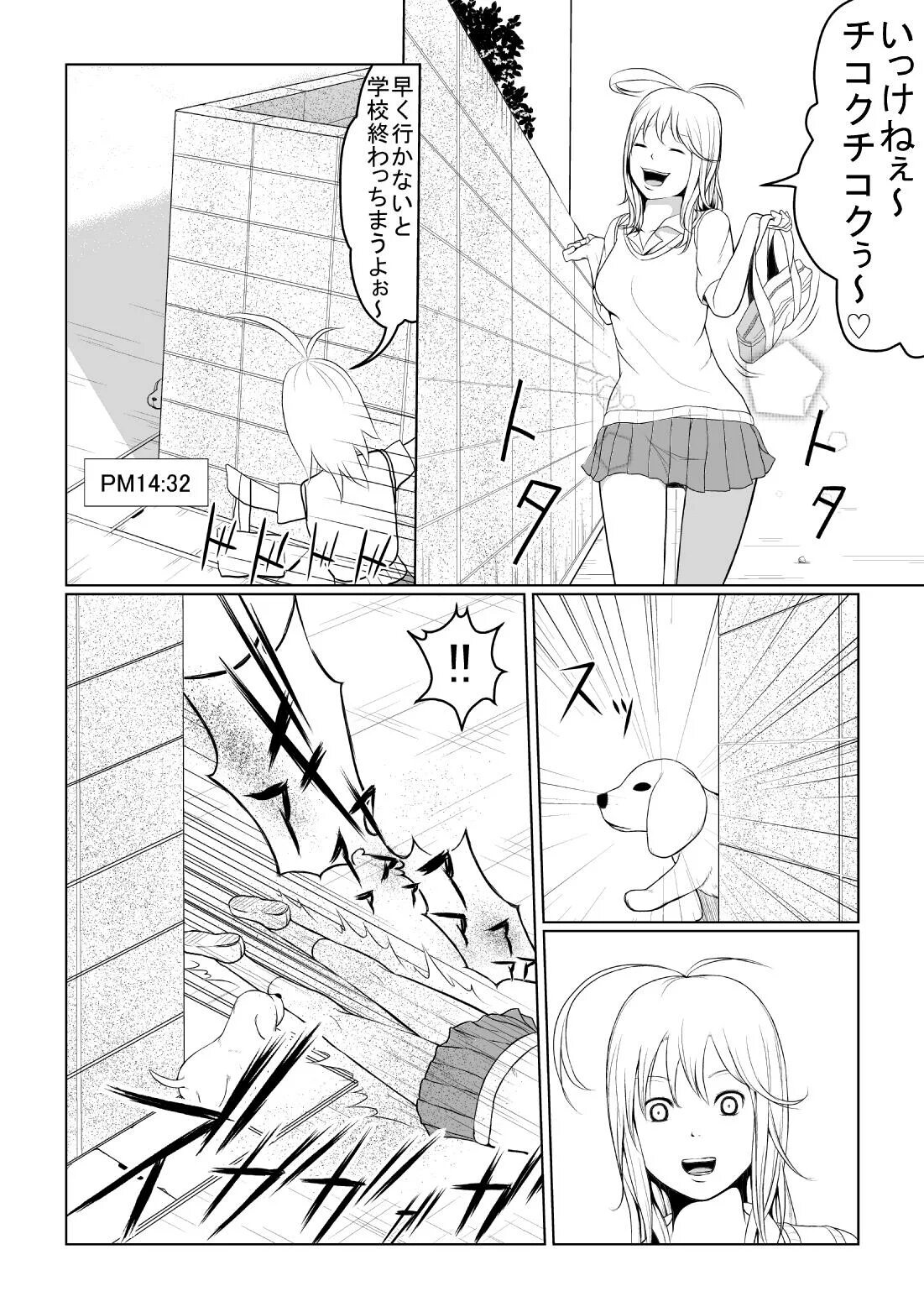 Bestiality манга. Bestiality манга с переводом. Juukan kanojo catalog ch. Bestiality манга. Bestiality манга.