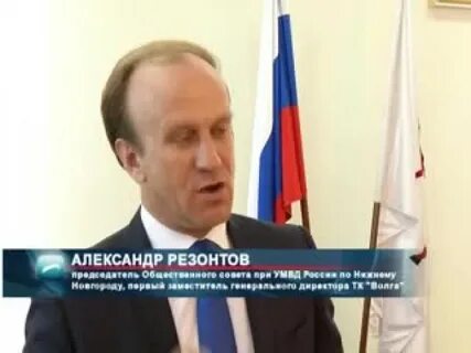 Резонтов