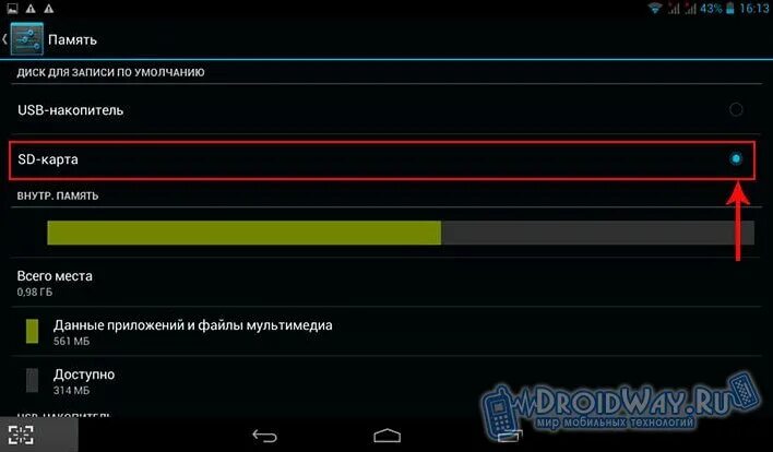 Андроид память как флешка. Как настроить флешку на планшете. Внутренняя память планшета. Андроид сохранение на карту памяти. Внутренняя память планшета Хуавей.