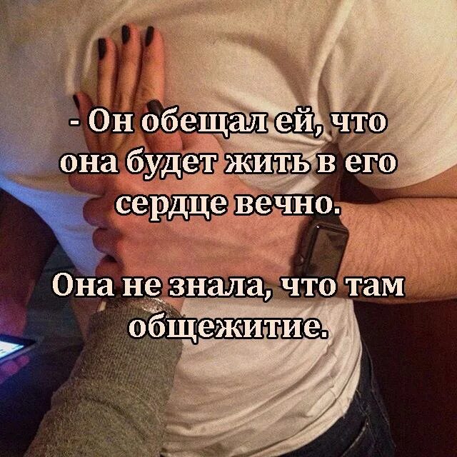 Народа будут жить вечно. Ты будешь вечно со мной. Ты будешь жить вечно. Он сказал что я вечно буду жить в его сердце. Я думала ты будешь жить вечно.