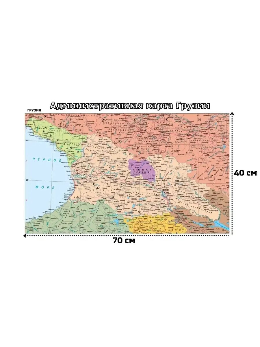 Географическая карта грузии. Грузия на карте страны. Карта грузии с городами. Грузия на карте страны. Рельеф грузии карта.