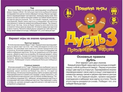 Инструкция дубль