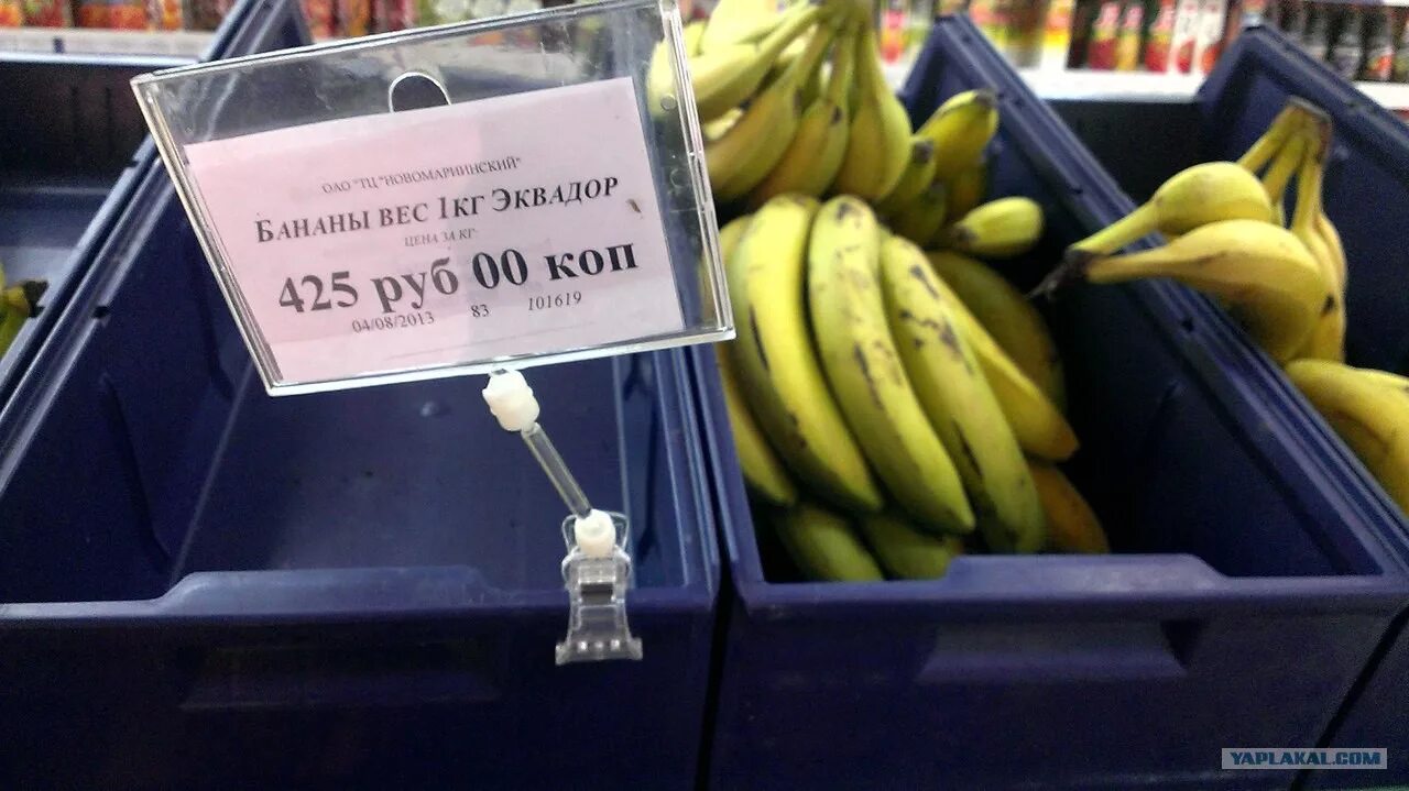 Сколько весит банан без кожуры в среднем. Вес среднего банана. Банан весит. Бананы (вес). Банан на весах.