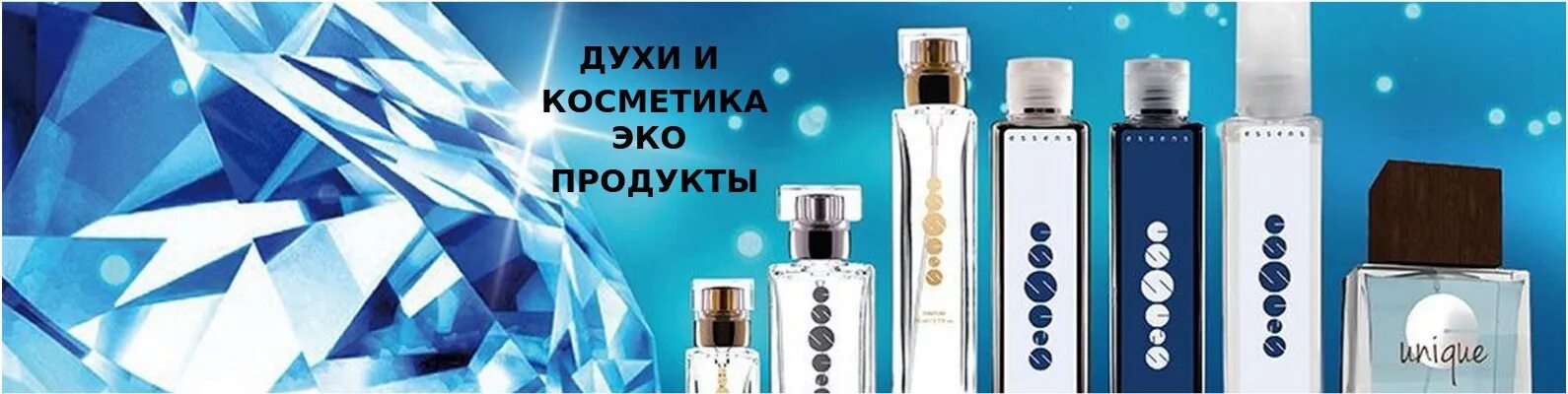 Essence вся продукция. Продукция компании эссенс. Логотип компании essens. Фирма эссенции. Эссенция prestige london gin (лондонский сухой джин) 20ml.