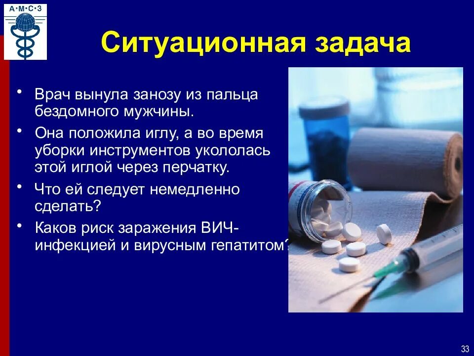 Можно ли заразиться через иглу. Можно ли заразиться через иглу