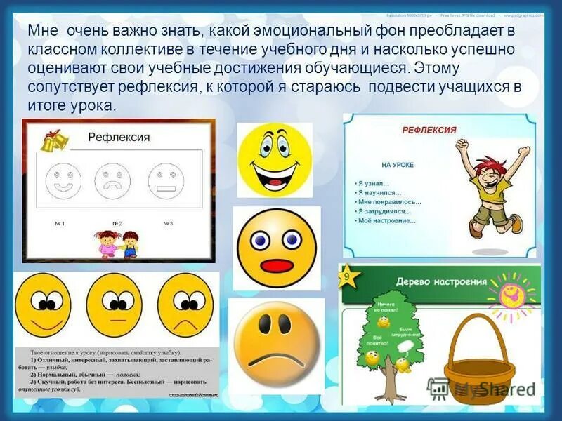 Презентация на тему эмоции и чувства. Эмоциональное развитие дошкольников. Эмоциональный настрой для родительского собрания. Создание условий для положительных эмоций. Отношение ребенка к учебной деятельности.