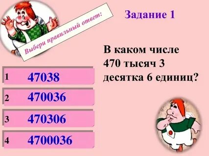 На думах какое число