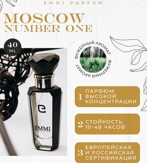 Number one отзывы