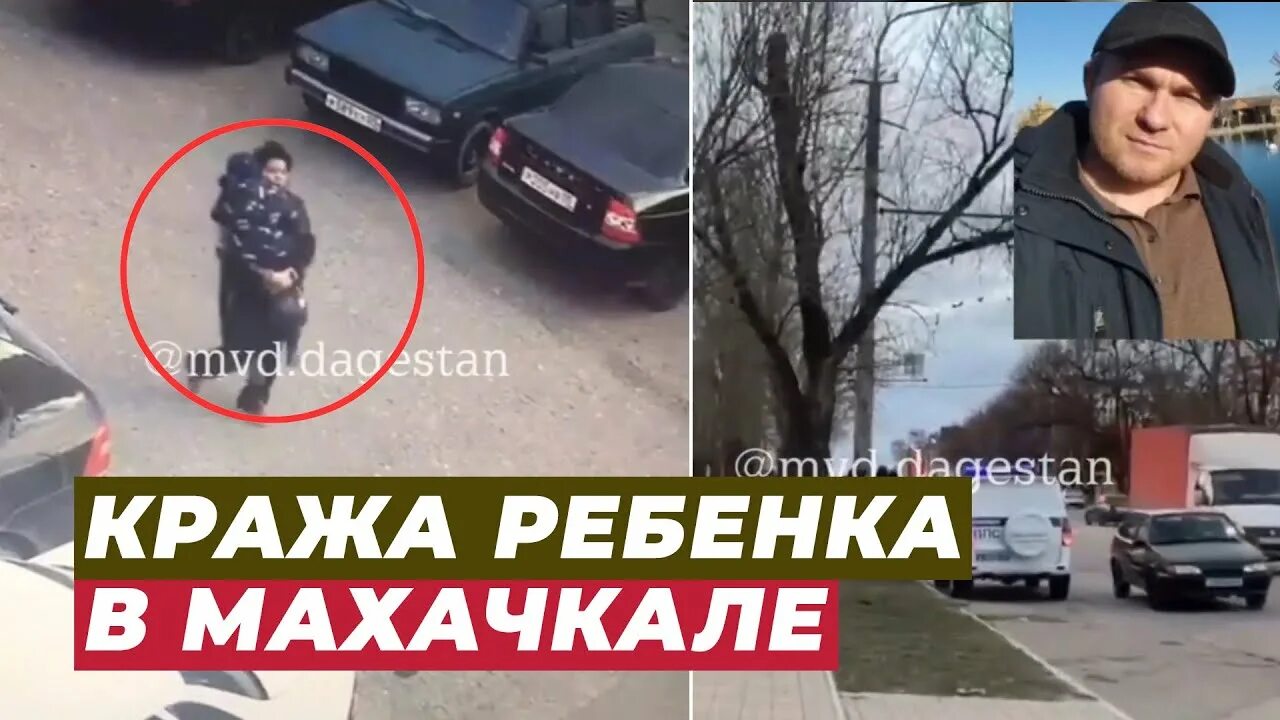 Хотел украсть ребенка