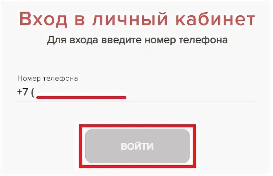 Совкомбанк сайт личный кабинет вход. Личный кабинет войти по номеру телефона. Халва личный кабинет.