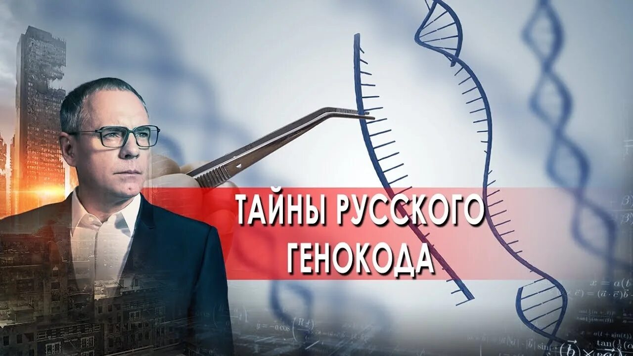 Тайны гипотезы. Самые шокирующие гипотезы с Игорем Прокопенко. Шокирующие гипотезы с Игорем Прокопенко 2022. Самые шокирующие гипотезы 2015.