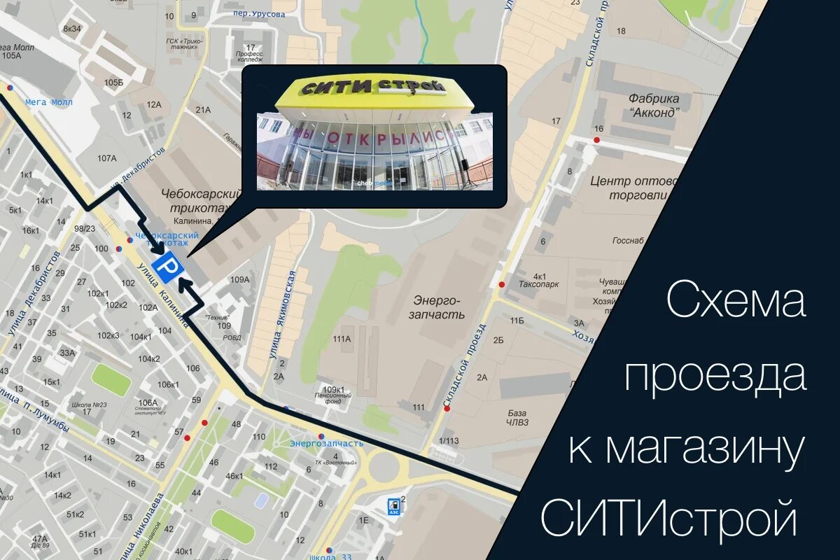 Сити чеб. Сити чеб