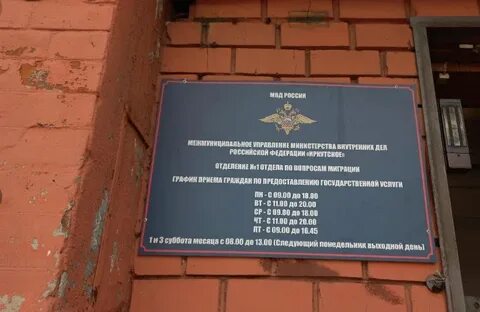 Правобережное осп г иркутска уфссп