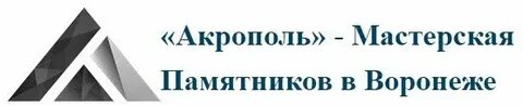 Акрополь медцентр