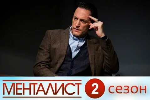 Менталист это кто простыми словами