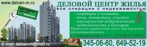Моя реклама брянск квартиру