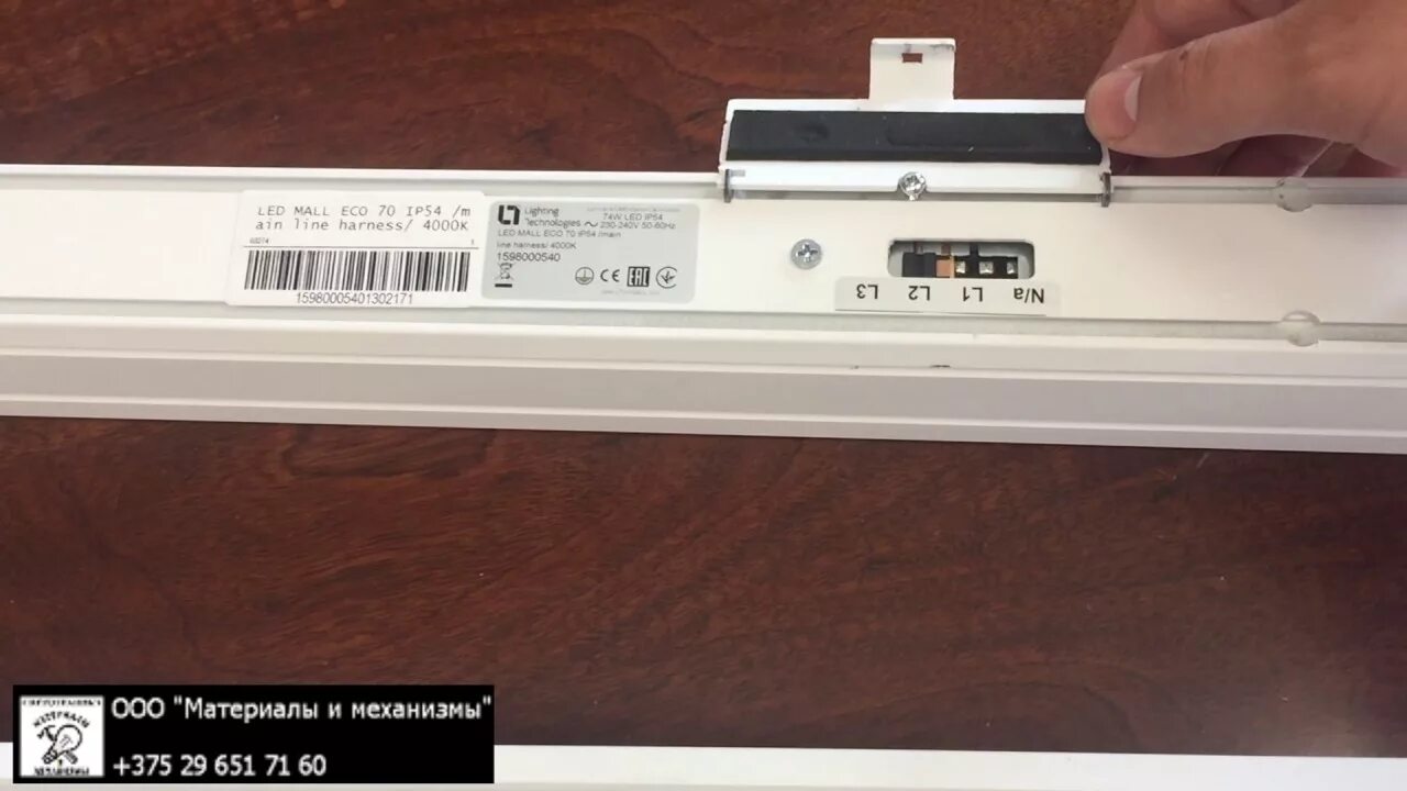 Led mall eco 2х35 ip54 3000k. Светильник led mall eco. Led mall eco 35 ip54 4000k. Светильник 35 mall eco 4000k. Led mall eco 35 ip54 4000k.