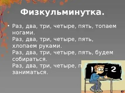 Соседи раз два три