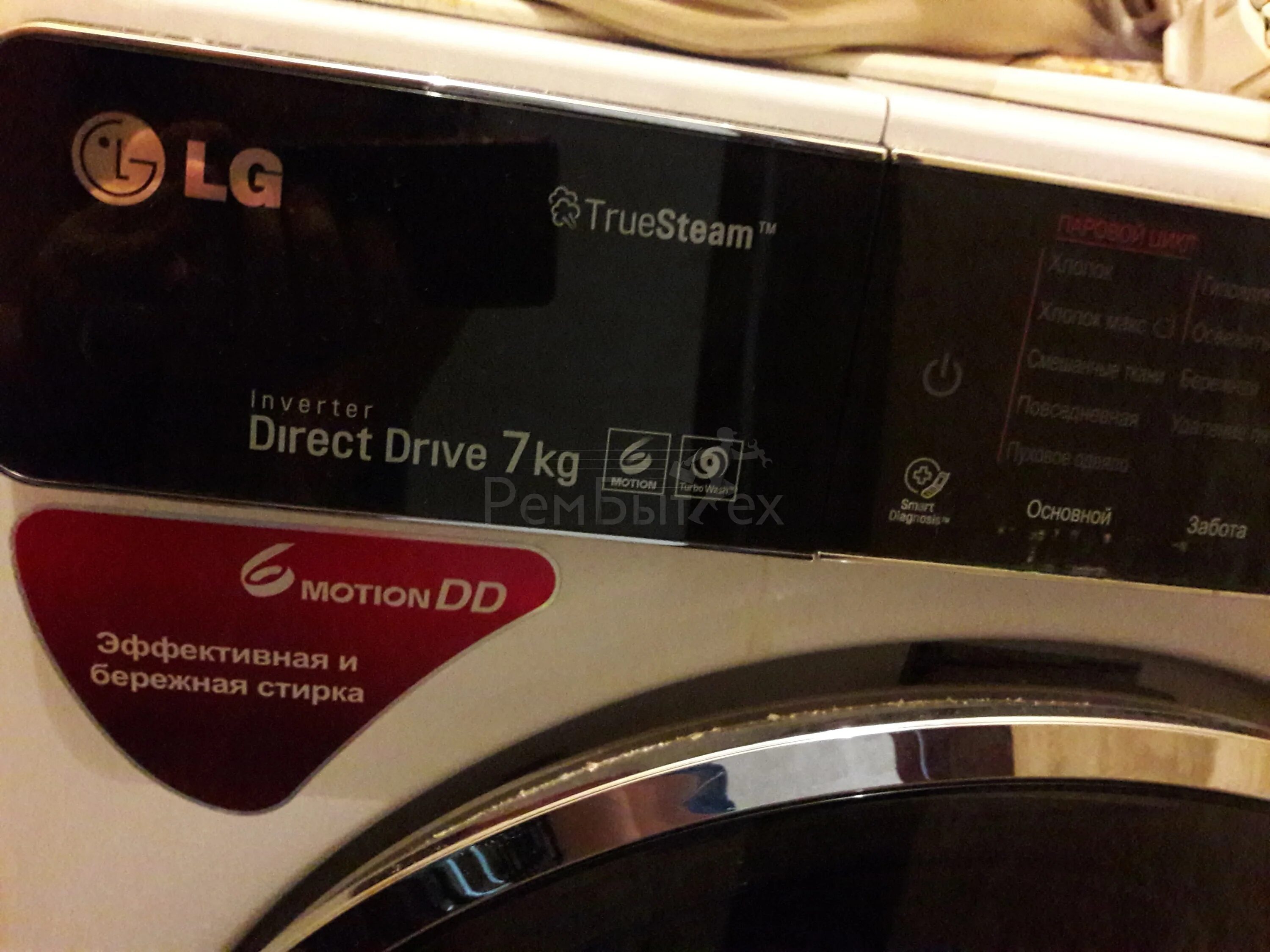 Бережная стиральная машина. LG Inverter direct Drive 7 kg модель. LG стиральная машина. Стиралка Элджи эффективная и бережная стирка. Inverter direct Drive 7kg.