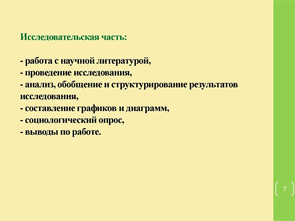 Практическая часть в проекте по музыке