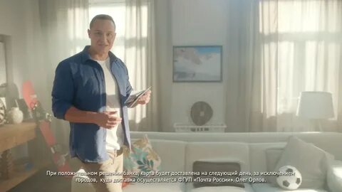 Кто снимается в рекламе тинькофф