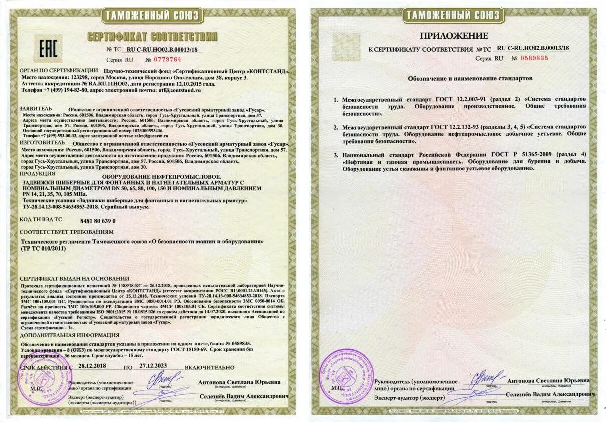 Сп 2.2 2.1327 03 статус на 2025