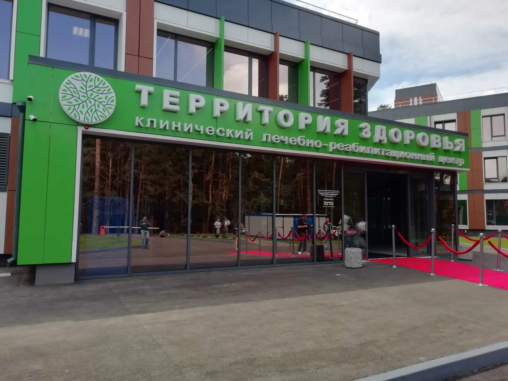 территория здоровья барнаул отзывы. территория здоровья барнаул бассейн. центр реабилитации в барнауле. территория здоровья барнаул отзывы. территория здоровья барнаул отзывы.