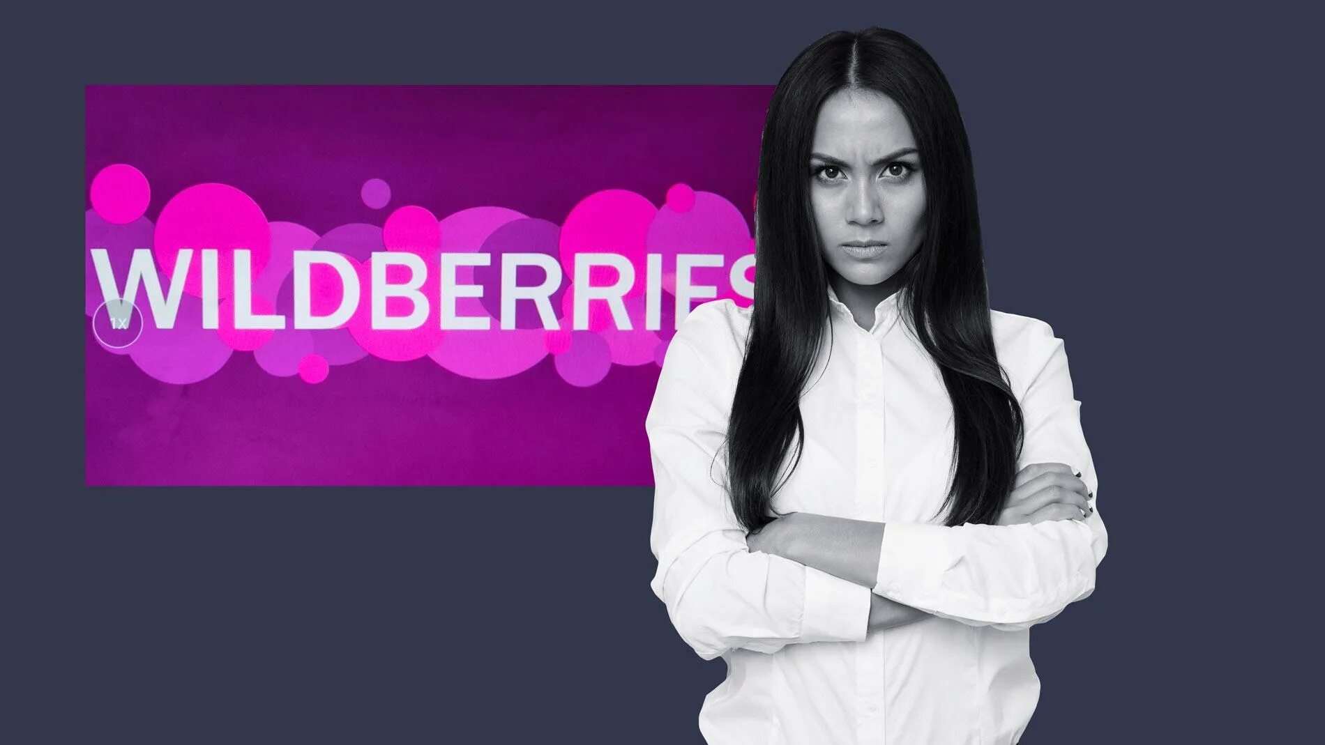 Вайлдберриз. Реклама вайлдберриз. Wildberries логотип. Вайлдберриз обои.