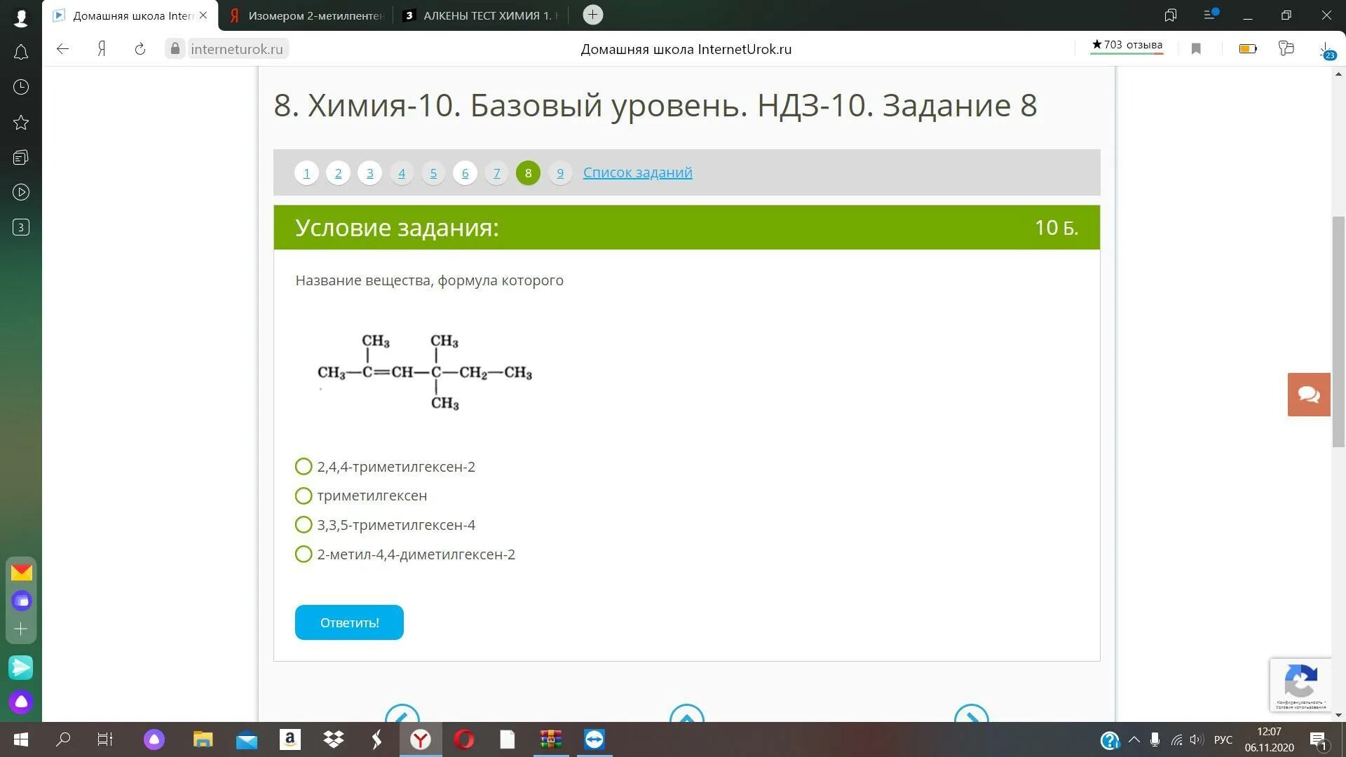 2 метилпентен 2 изомеры