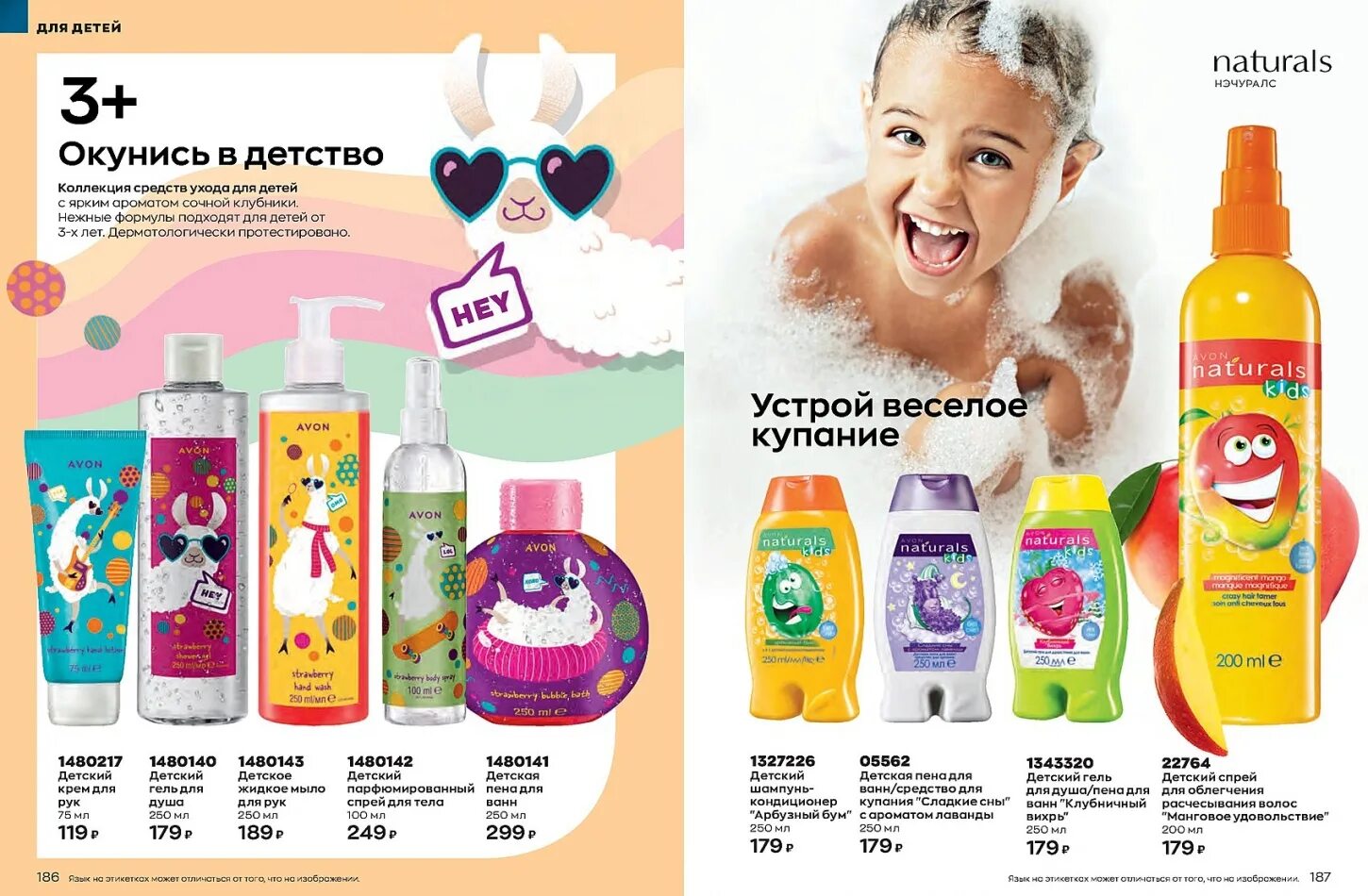 Avon каталог 2005. Эйвон апрель 2024 года. Авон каталог 2024. Эйвон каталог. Эйвон апрель 2024 года.