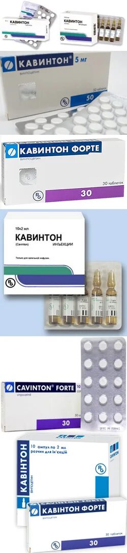 Кавинтон сколько принимать. Кавинтон 0,25мг. Кавинтон 10 мг ампулы. Кавинтон форте таблетки. Кавинтон форте Венгрия.